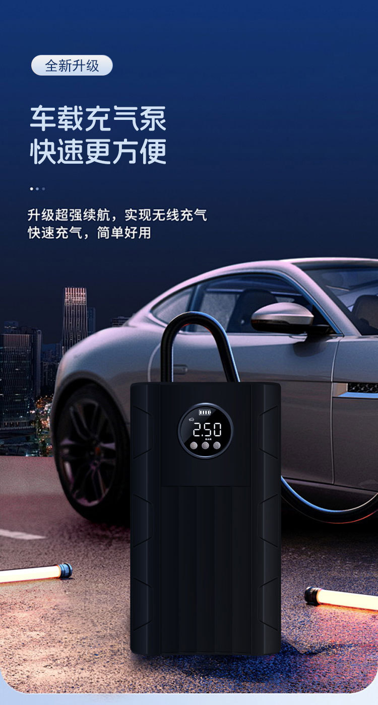 Popular Car Air Pump, Electric Car Air Pump, Car Air Pump, Wireless Smart Tire Air Pump, Dropshipping