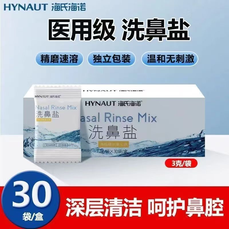 Special Nasal Physiological Saline Nasal Rinse Salt 30g Bag/Nasal Rinse Saline Special Nasal Physiological Saline Nasal Rinse Salt 30g Bag/Nasal Rinse Saline