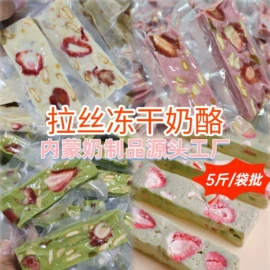 奶酪;奶酥;牛肉零食