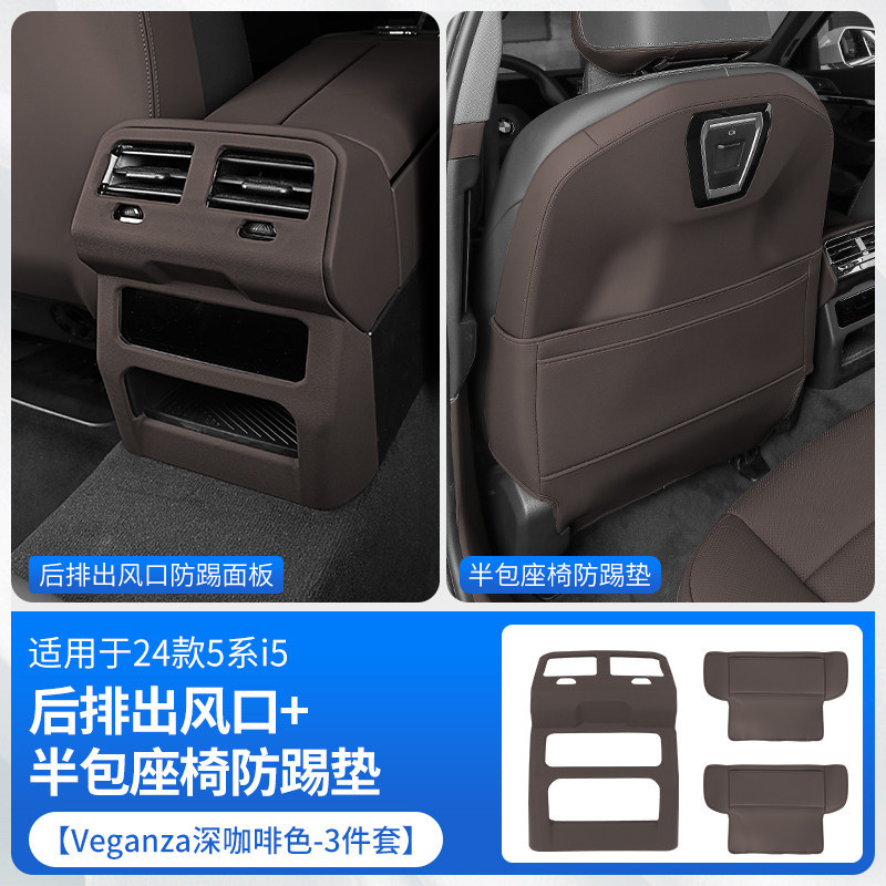 Chair back anti-kick pad | BMW 5 Series i5 - 2024-25-5-seriesi5-rear-panel-half-pack-seat-anti-kick-pad-veganza-dark-coffee-3-piece-set