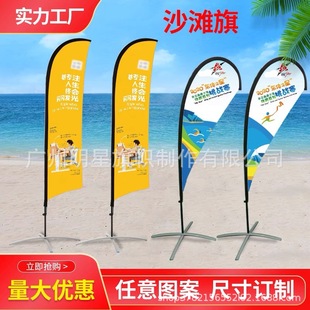 Promotional Water Injection Knife Flag Colorful Flag Production Outdoor Feather Flag Square Flag Flag Pole Base Advertising Water Drop Flag Wholesale