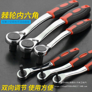 Sj Ratchet Hex Wrench Hex Screwdriver Automatic Quick Hex Set Hardware Tool Wrench Ratchet