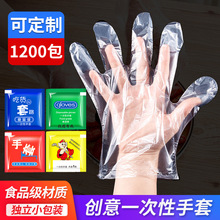 一次性手套外卖独立小包装pe食品手套餐饮加厚塑餐饮透明塑料批发