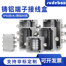 金属铸铝端子盒电缆分线盒成套铸铝防水接线盒带端子室内户外明装