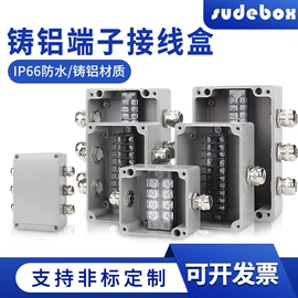 配电箱;其他输配电;线缆接线盒