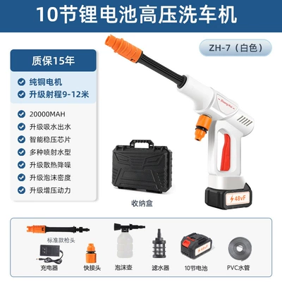 Household Portable Rechargeable High-Pressure Water – Car washing machine - 5-sections-plastic-box-1-battery-1-charge