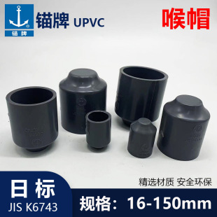 �^��JISK6743�՘˻�ɫUPVC�oˮ�ܻ����ܵ������|���^ˮ�ܺ�ñ�ܶ�