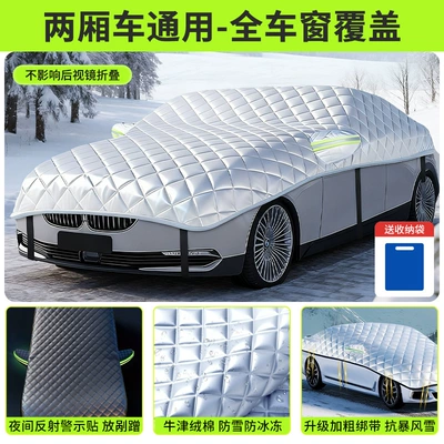 Anti-Freeze Cover, Car Cover, Winter – Car snow shield - universal-model-hatchback-full-window-coverage-storage-bag-included