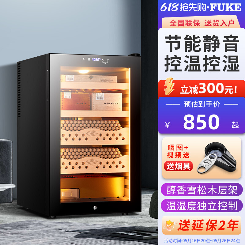 Free Shipping Fk-68C Cigar Cabinet Constant Temperature and Humidity Cedar Wood Shelf Energy-Saving Silent Insulation and Moisturizing Cigar