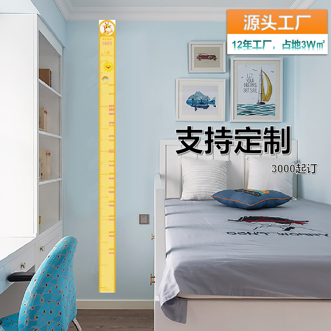 身高测量墙贴自粘批发卧室儿童房衣柜可移除墙面装饰长颈鹿身高贴