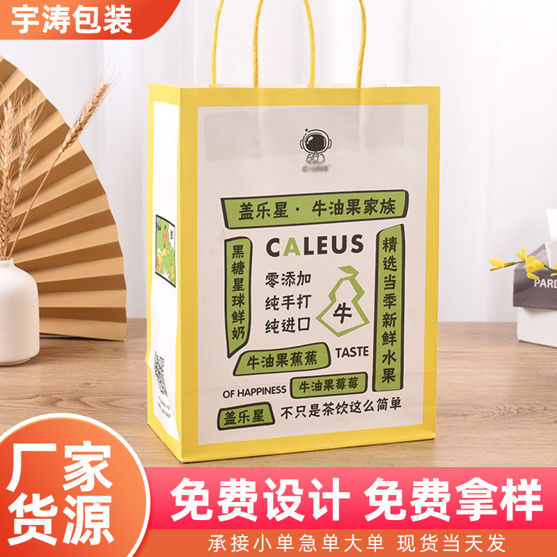 牛皮纸袋印刷 服装包装纸袋 折叠食品外卖打包珠宝袋手提纸袋logo