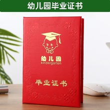 现货幼儿园毕业证书纪念册结业证书儿童卡通毕业证书内页外壳制作