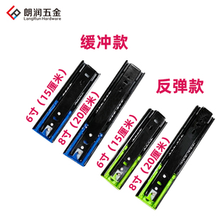 Ultra-Short Rebound Buffer Slide Rail 6inch 8inch Short-Range Cabinet Rail Damping Silent Three-Section Drawer Rail