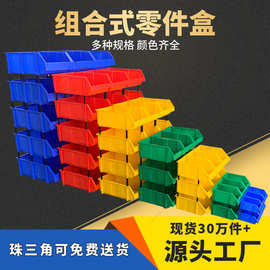塑料周转箱车间仓储运输胶框加厚熟料无孔框子五金分类塑料箱现货