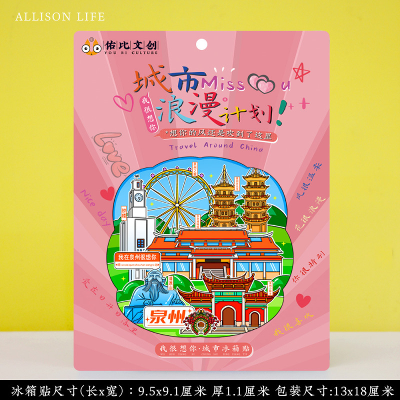 文创泉州开元寺蟳埔簪花特色旅游景区流沙流麻亚克力冰箱贴纪念品|undefined