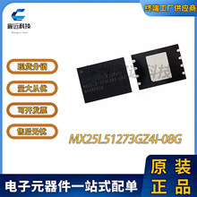 ԭװ��Ʒ MX25L51273GZ4I-08G ��װWSON8 Tray NOR���� ICоƬ