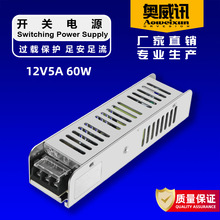 �W��Ӎ12V5A60W�_�P�Դ�^�d���o��ȫ�����O�ص��l�Դ�_�P���l