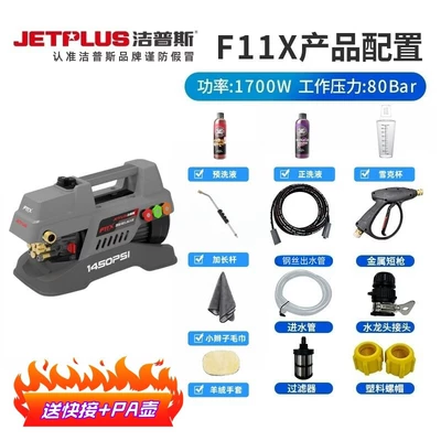 Portable Water Gun, High pressure car wash water gun - 10m-outlet-pipe-1700w-f11x-hand-lifted-upgraded-version