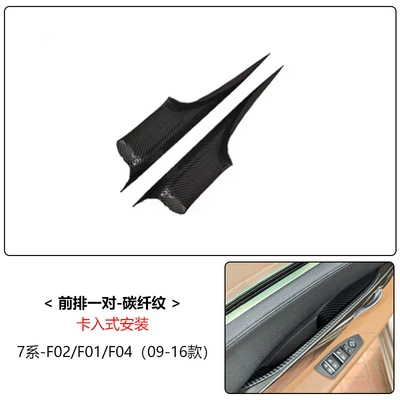Door Handle Cover, 7 Series — Armrest, handle, handle - carbon-fiber-pattern-1-pair-for-front-doors-handle-covers