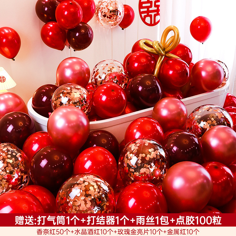 结婚气球装饰红色双层婚礼汽球婚房布置套装订婚场景婚庆用品大全|undefined