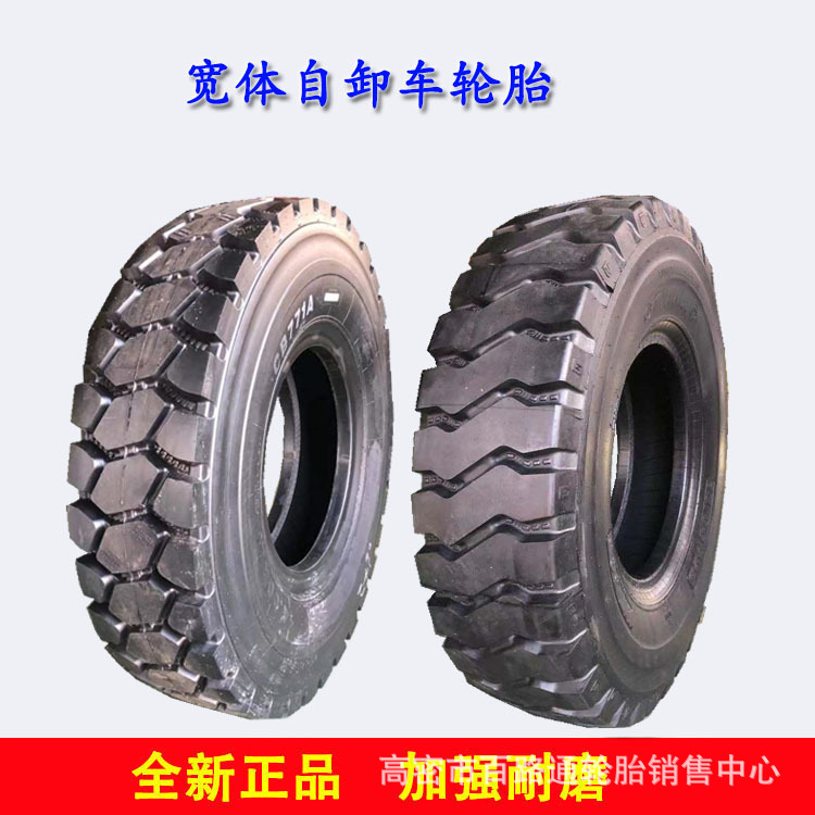 全新供应1400R25宽体自卸车轮胎矿用加深花纹耐刺扎轮胎