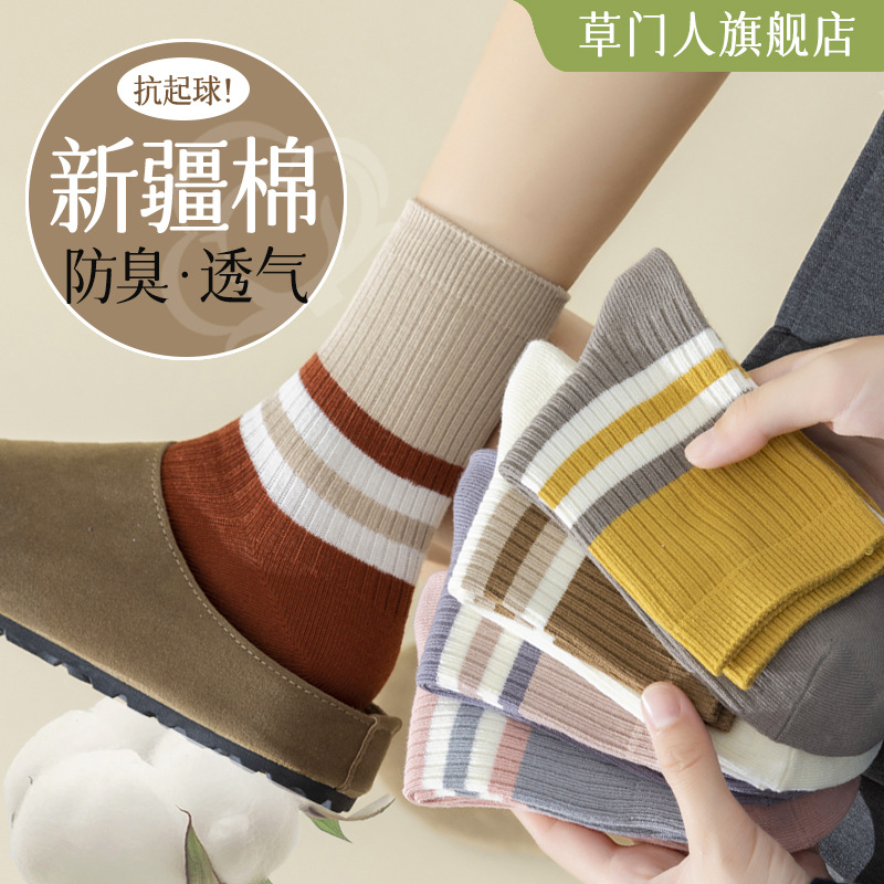 Zhuji Wholesale Socks, Women's Double-Needle Mid-Calf Socks, Spring and Autumn Striped Colored Cotton, Sweat-Absorbent and Breathable, Autumn and Winter All-Cotton Socks