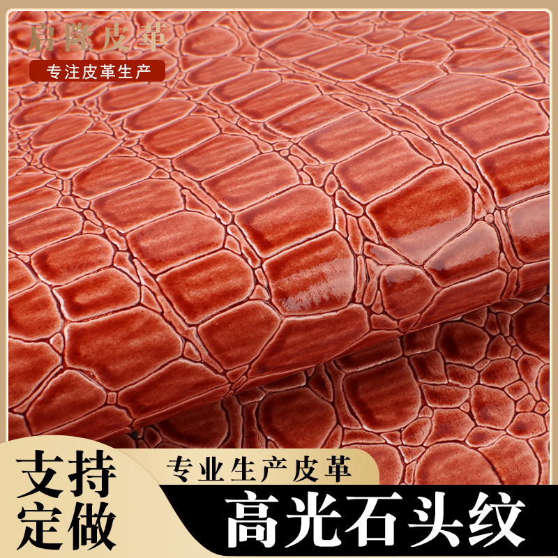 0.6mm针织底高光石头纹皮革水刺底pvc革礼品盒化妆盒包装酒盒皮料