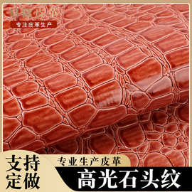 0.6mm针织底高光石头纹皮革水刺底pvc革礼品盒化妆盒包装酒盒皮料