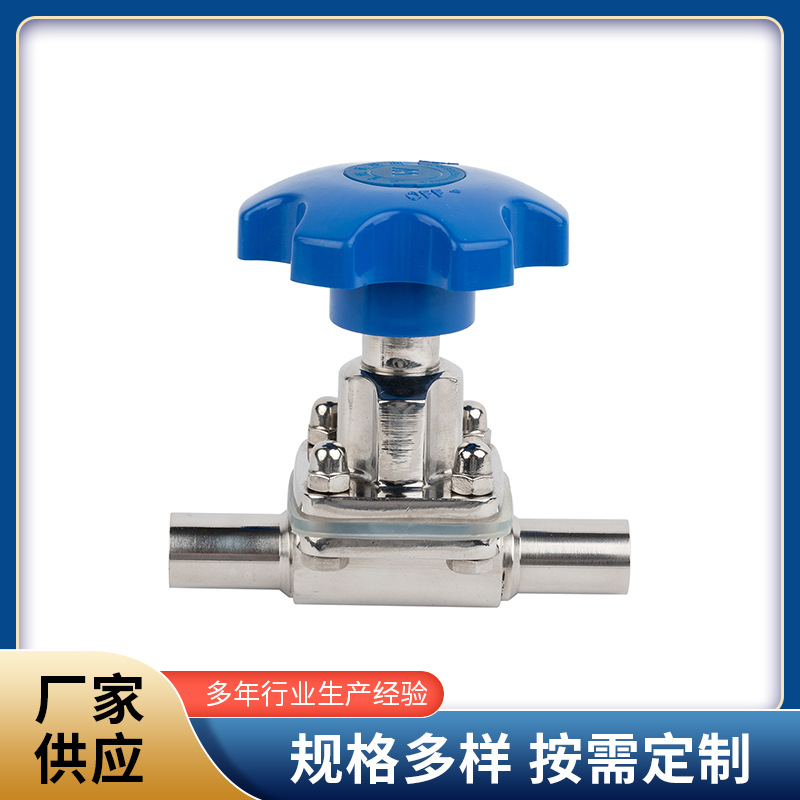 厂家直销-焊接隔膜阀304不锈钢快装卫生级隔膜阀 卫多规格手动
