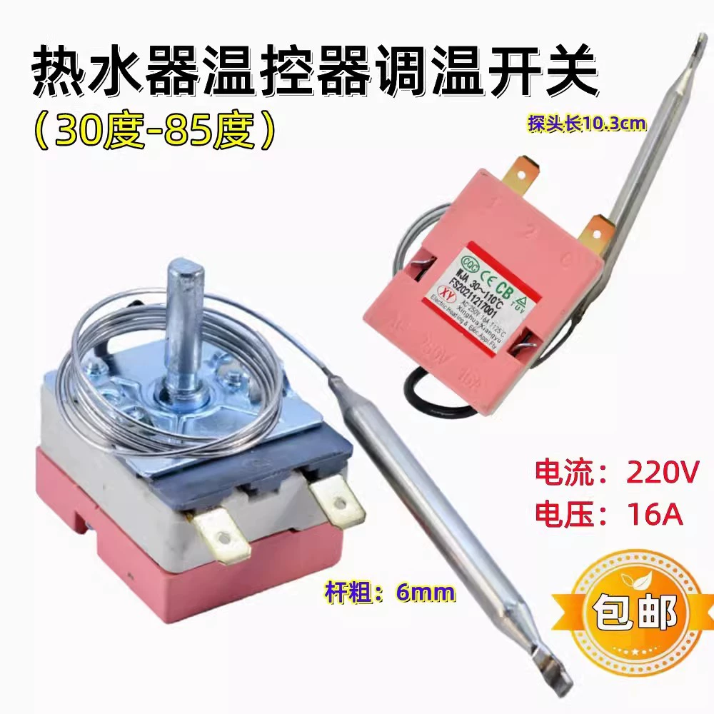 Электрический водонагреватель термостата переключатель термостата Регулируемый термостат 30-75 градусов универсальный механический регулятор температуры