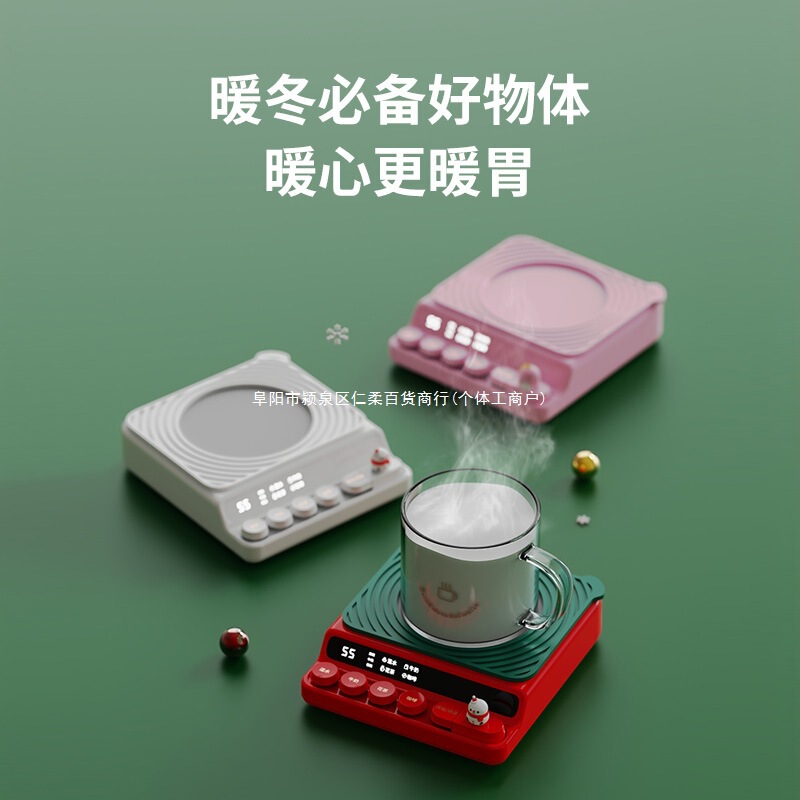 可调温加热杯垫智能恒温三档调节快速加热办公室桌面送男女友礼物|undefined