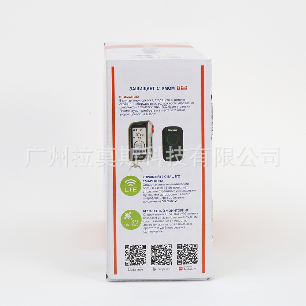 Starline A93 Series V2 2Can+2Lin Eco Version, Russian Anti-Theft System, Does Not Include Gsm