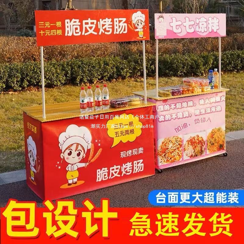 夜市摆摊桌子烤肠小推车折叠式促销台冰粉车摆摊网红小推车移动款