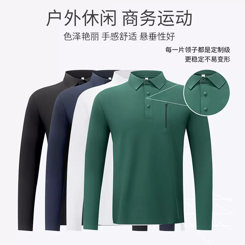 男士高级感无痕马球衫白色翻领工作服纯色涤棉运动长袖polo衫定制