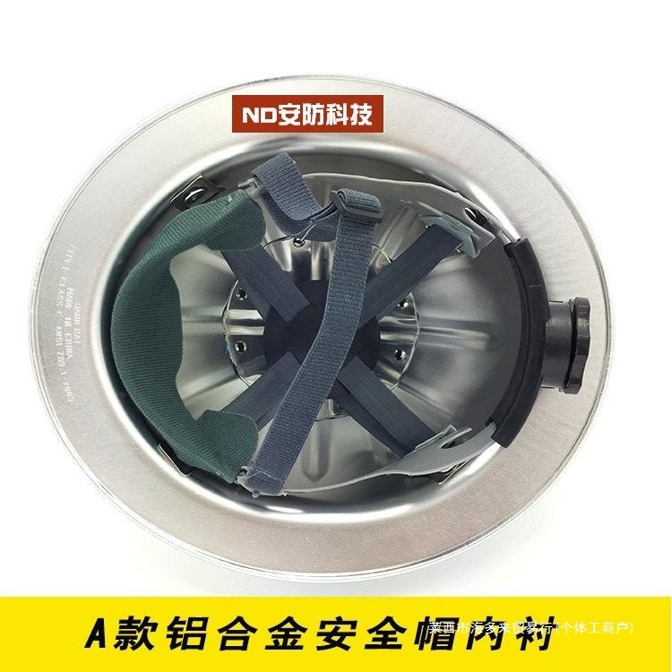 防铝帽金童头盔耐老化施工防护合金砸盔工程工地劳保包邮