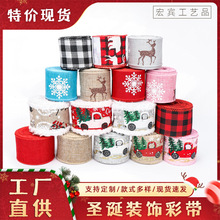 圣诞节黑红格子丝带仿麻带铁线边圣诞汽车雪花丝带蝴蝶结丝带批发