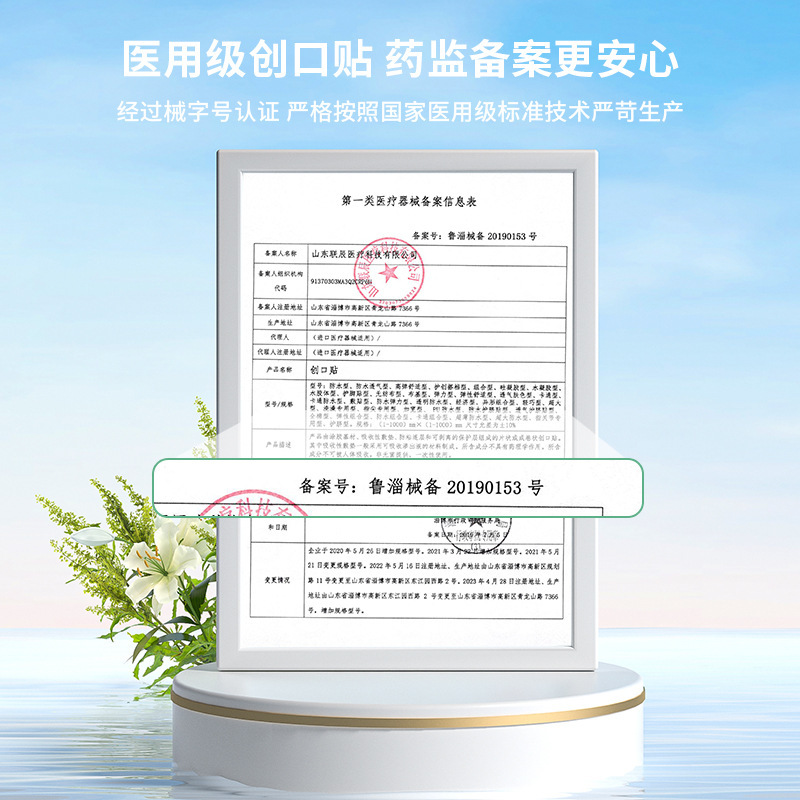 艾享创可贴防水透气儿童透明医疗编写家用止血大号120片/盒|undefined