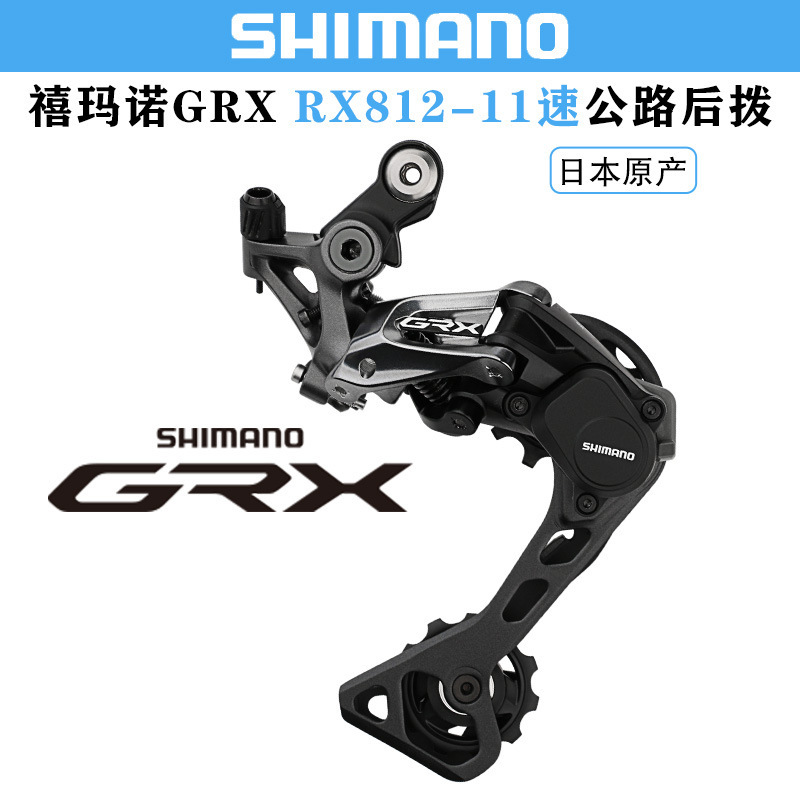 Shimano Grx Kit Rx812 Rear Derailleur for Off-Road Mountain and Road Bicycles, 11-Speed Rear Shifter