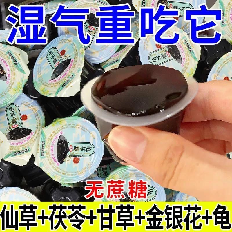 Guiling Jelly Grass Jelly Cooling and Moisturizing Jelly Office Afternoon Tea Ready-To-Eat Casual Snack Cj