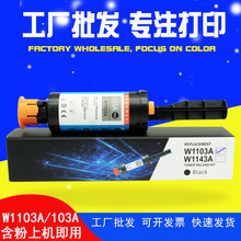 �m�û���1200w�ۺ� MFP 1000a 1000w 1200aī��W1103A�W��ī�ۺ�