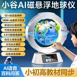 永生花;地球仪;教学演示用品