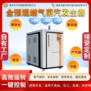 全自动工业商业燃气蒸汽发生器环保免办证饲料蒸煮天然气1吨锅炉