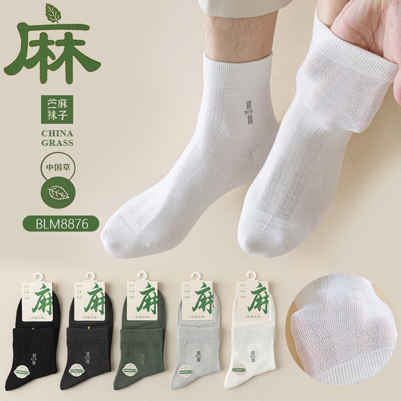 Men's Mid-Calf Ramie Socks, Summer Thin Mesh Breathable Cotton-Linen Ultra-Thin Business Socks, Wholesale from Zhuji Men's Mid-Calf Ramie Socks, Summer Thin Mesh Breathable Cotton-Linen Ultra-Thin Business Socks, Wholesale from Zhuji