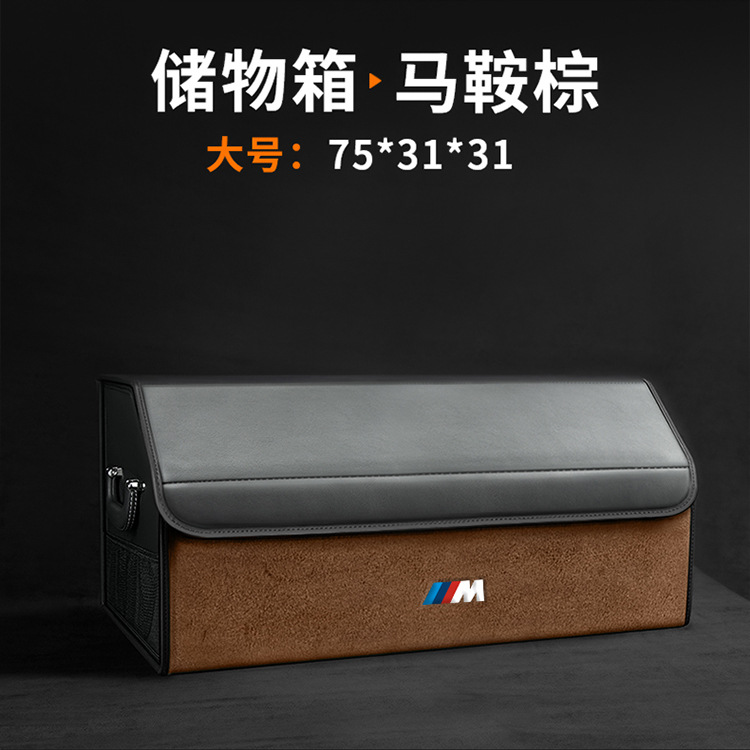 Suitable for Bmw 1/2/3/5/7 Series X1X2X3X4X5X6Ix3I3I4 Car Trunk Storage Box Storage Box