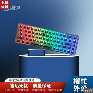 Внезапно 68 -трансплановый комплект Shell RGB Three -Mode Bluetooth Wireless 2,4G Game Mechanical Keyboard Настраиваемая горячая вставка