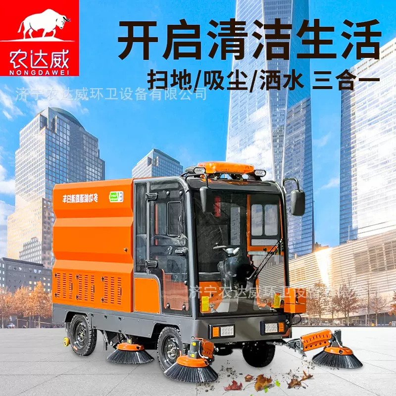 小型新能源扫路车四轮电动扫地车环卫道路驾驶式路面清扫车