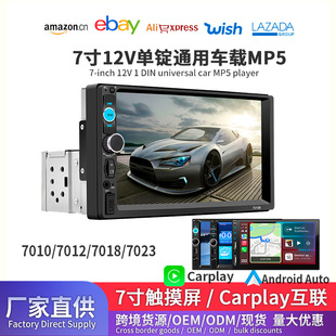 ���Sֱ���羳7����V�{��܇�dMP5������FM�忨�CCarplay 7010/701