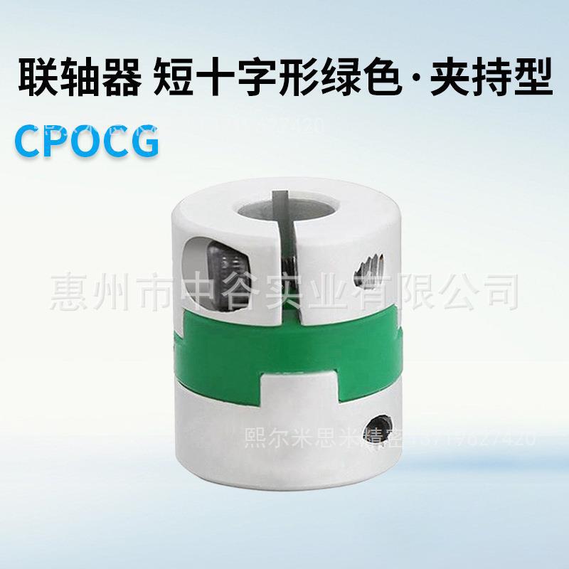 联轴器CPOCG25-LDC[6.35-10/0.1]-RDC[6.35-10/0.1]代替米苏米