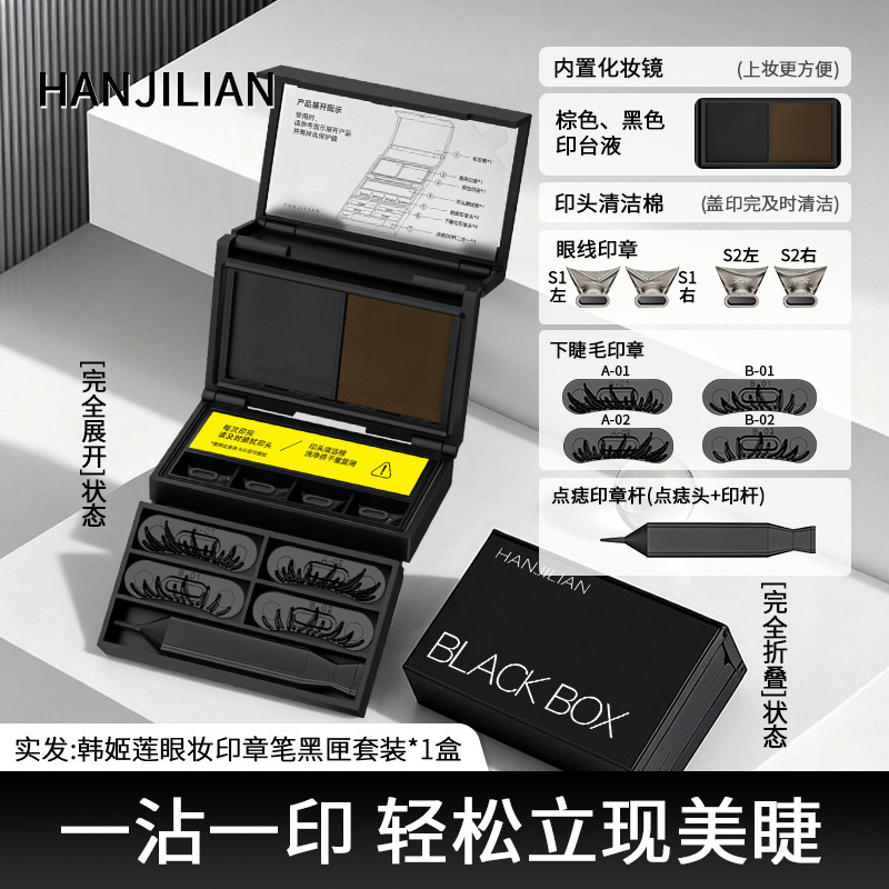 Han Jilian - 1103 lápiz de sello de maquillaje de ojos [conjunto de caja negra] nuevo conjunto portátil actualizado fabricante transfronterizo image 7