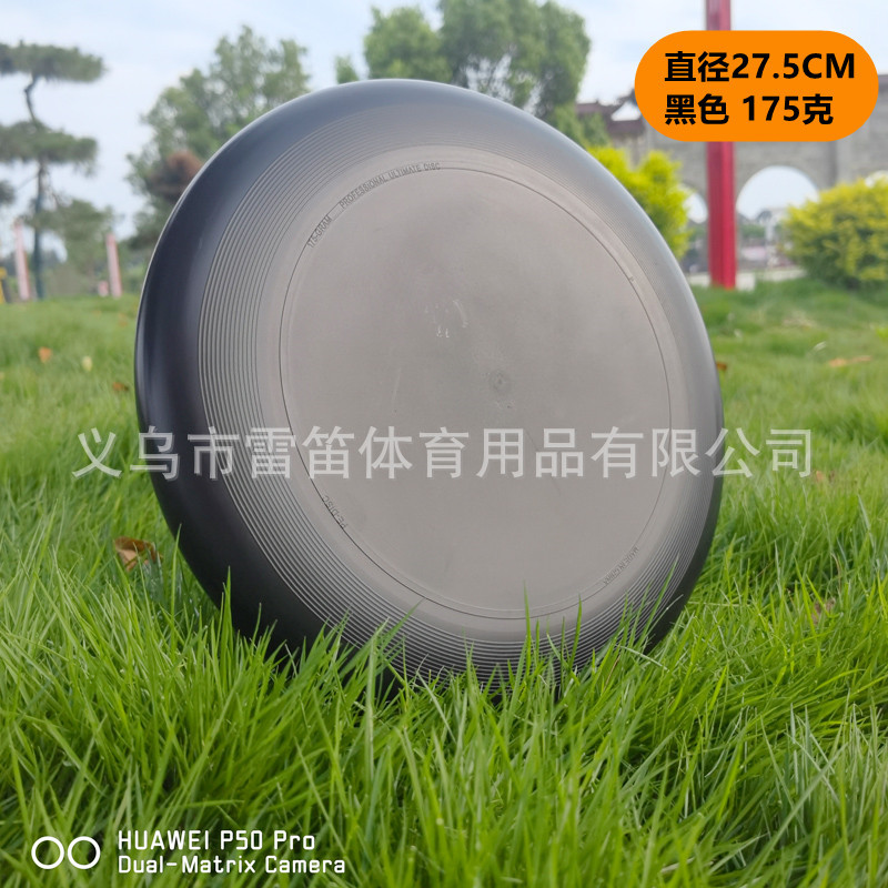 175g deportes al aire libre Frisbee extremo profesional competitivo columpio Frisbee giratorio adulto Frisbee suave Frisbee transfronterizo